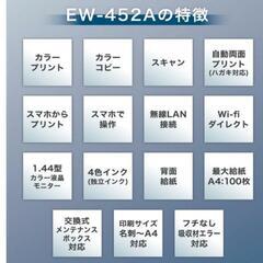 EPSONプリンター　開封のみ　未使用の画像