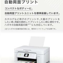 EPSONプリンター　開封のみ　未使用の画像