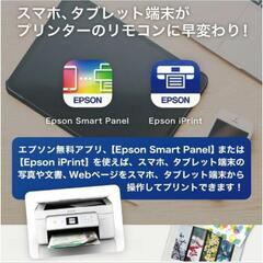 EPSONプリンター　開封のみ　未使用の画像