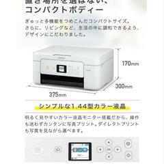 EPSONプリンター　開封のみ　未使用の画像