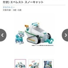 エベレスト　ベーシックビークルの画像