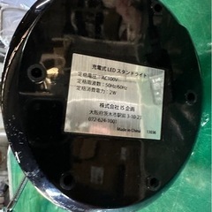 充電式LEDスタンドライトの画像