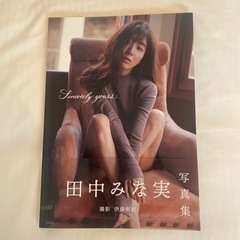 【美品】田中みな実/写真集