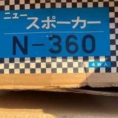 10インチホイルカバーの画像