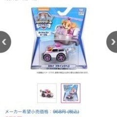 スカイ　ダイキャストビークルの画像