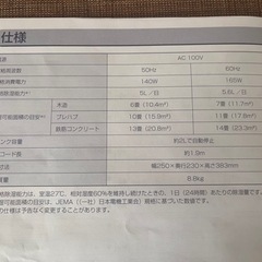 除湿機　アイリスオーヤマ　一回のみ使用の画像