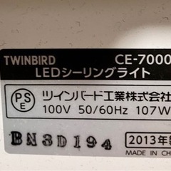 LED Twinbird シーリングライトの画像