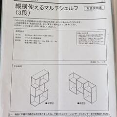 インテリアラック　汚れあり　＊募集は12/28で終了予定です。の画像