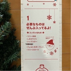 クリスマスツリーセット90cmの画像