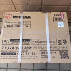 新品 定価23958円 サーキュレーター加湿器 アイリスオーヤマの画像