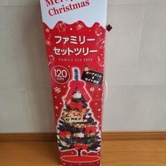さしあげます　クリスマスツリー