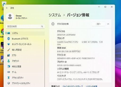 新価格　NEC Lavie LM750/DS6B Core i7