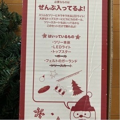 クリスマスツリー90cmの画像