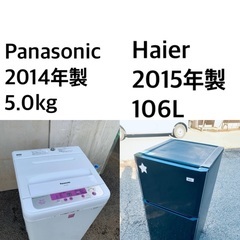 ★送料・設置無料★赤字覚悟！激安2点セット◼️冷蔵庫・洗濯機✨?⭐️