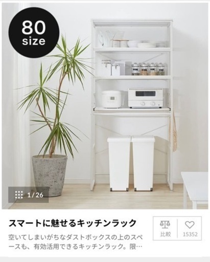 キッチン収納［デッドスペースを有効活用］