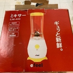 箱付き 取説付き ミキサー中古