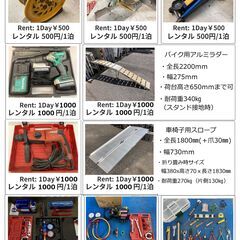 工具のレンタル始めました。寄楽屋市川店 - 市川市