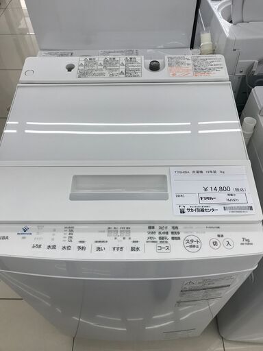 ★ジモティ割あり★ TOSHIBA 洗濯機 7ｋｇ 19年製 動作確認／クリーニング済み HJ1571