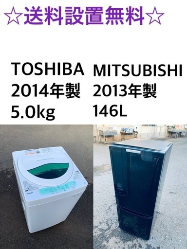 ★送料・設置無料★処分セール！超激安◼️冷蔵庫・洗濯機 2点セット✨