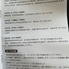 FASIZ 脱毛器の画像