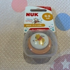 NUK おしゃぶり