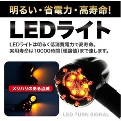 （新品）バイク　ウインカーLED 2個の画像
