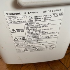 パナソニック　ホームベーカリーの画像
