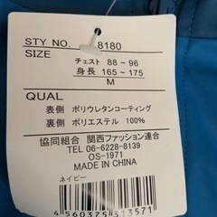 ジャンパー 防風 メンズMサイズ(新品未使用)の画像