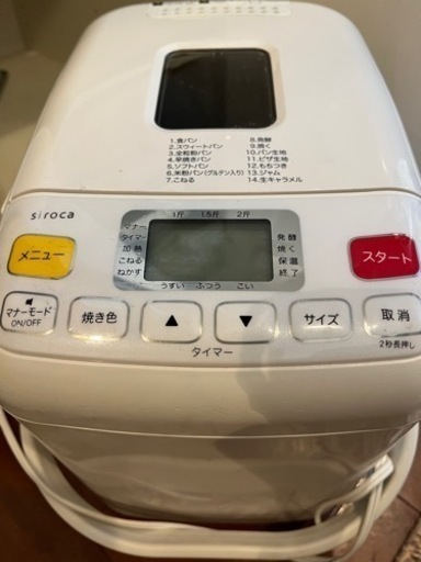 ホームベーカリーパン焼き器