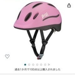 自転車ヘルメット 子ども用オージーケーカブト　頭囲:49~54cmの画像