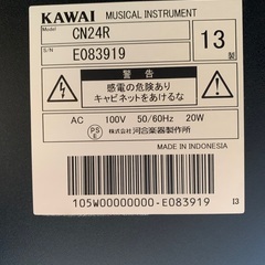 電子ピアノ　KAWAI CN24の画像