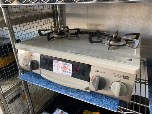 リサイクルショップどりーむ天保山店　No.10458　ガスコンロ♪　LPガス用！綺麗目♪配達・設置可能！