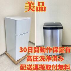 【コンパクト😆】冷蔵庫Haier 130L 2021年製 JR-N130A 洗濯機Haier 5.5kg 2021年製 JW-XP2C55F UR32867 UH31755