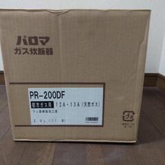 【新品】パロマガス炊飯器の画像