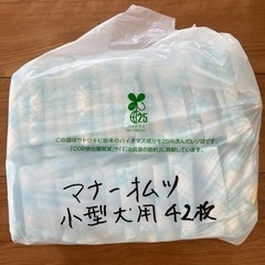 マナーオムツ　男の子用　小型犬用　3パック分　126枚の画像