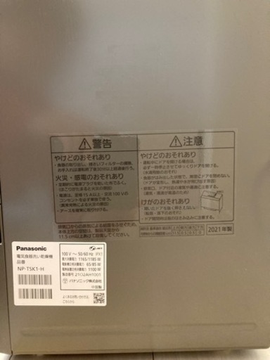 【超便利】Panasonic 食器洗い乾燥機 NP-TSK1