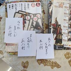 戦国武将かるたの画像