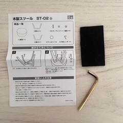 スツールの画像