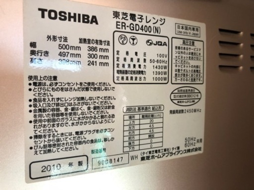 東芝石窯オーブンレンジでケーキ作り