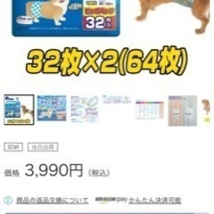 マナーオムツ　男の子用　中型犬　3パック＋18枚の画像