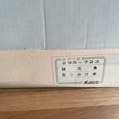 お皿セットの画像