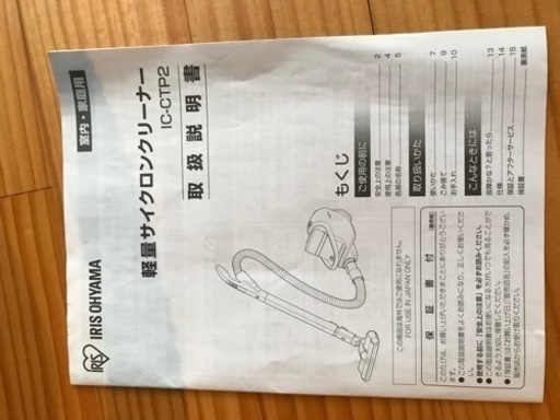 アイリスオーヤマ 軽量サイクロンクリーナー IC-CTP2