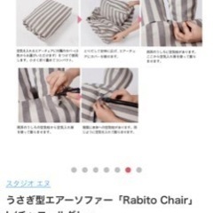 エアーソファ　うさぎ　展示品の画像