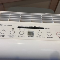 SANYO加湿器の画像