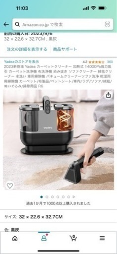 カーペットクリーナー