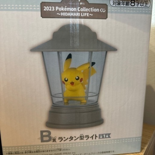 一番くじ　B賞　ランタン型ライト
