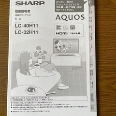 最終値下げ予定　液晶テレビ　LC32H11  SHARP AQUOSの画像