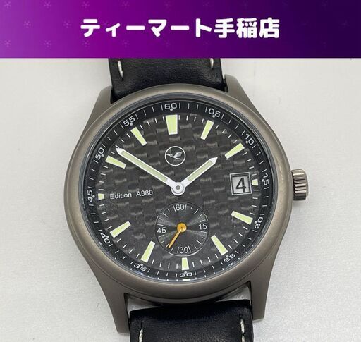 希少 ルフトハンザドイツ航空 腕時計 Edition A380 レザーベルト