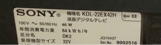 Sony BRAVIA LED液晶テレビ KDL-22EX42H リサイクルショップ宮崎屋　佐土原店　23.12.10F