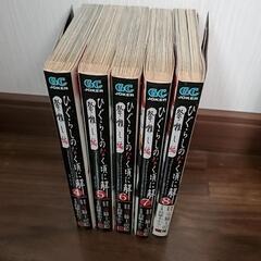 ひぐらし漫画